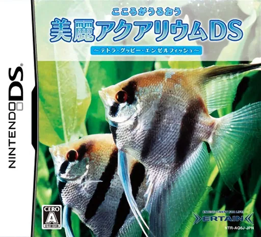 美丽水族馆DS 灯鱼·孔雀鱼·天使鱼游戏封面