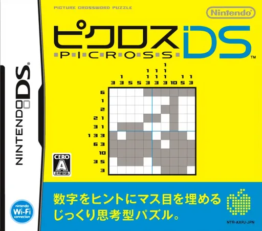 绘图方块DS游戏封面