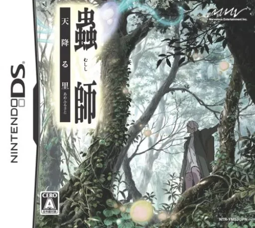 虫师 天降之里游戏封面