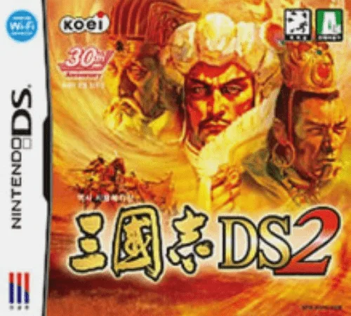 三国志DS3游戏封面
