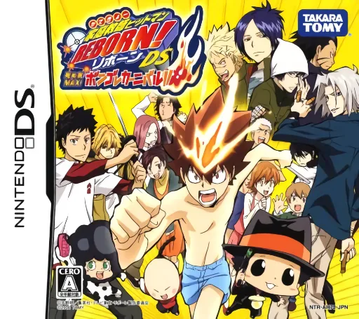 家庭教师 Hitman Reborn! DS 死气MAX!彭哥列嘉年华!!游戏封面