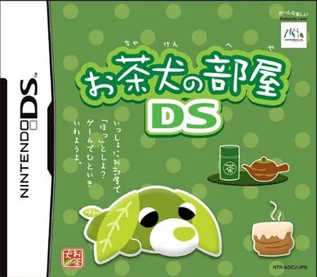 茶犬的房间DS游戏封面
