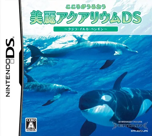 美丽水族馆DS 鲸鱼·海豚·企鹅游戏封面