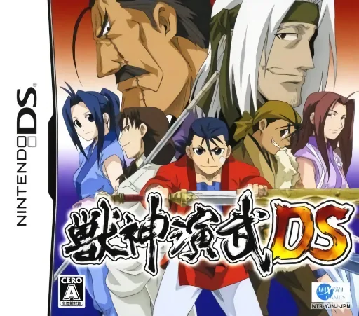 兽神演武DS游戏封面