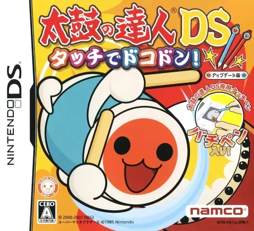 太鼓达人DS 以触摸来敲鼓!游戏封面