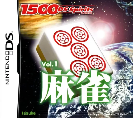 1500 DS Spirits Vol.麻将游戏封面