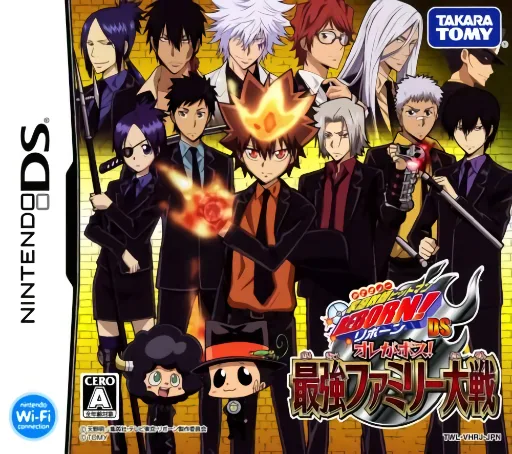 家庭教师 Hitman Reborn! DS 老子是老大!最强家庭大战游戏封面