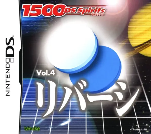 1500 DS Spirits Vol.黑白棋游戏封面