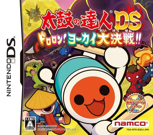 太鼓达人DS 妖怪大决战游戏封面