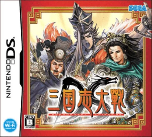 三国志大战DS游戏封面