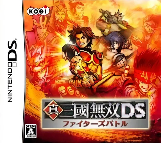 真·三国无双DS 斗士之战游戏封面