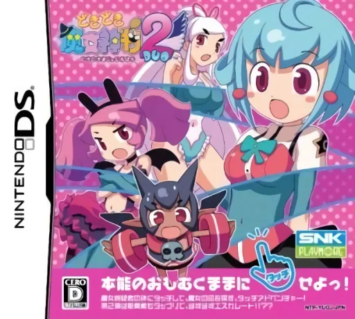 心跳魔女神判2游戏封面