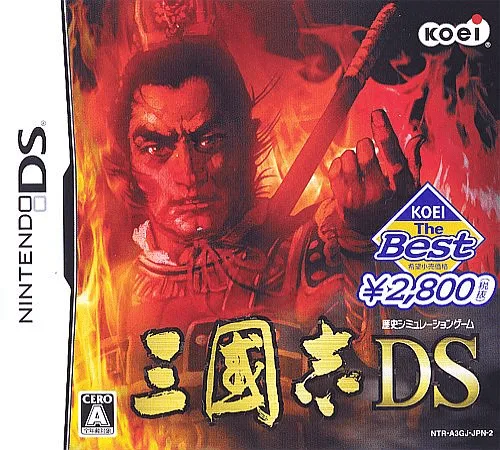 三国志DS1游戏封面