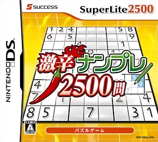 SuperLite 2500 激辣数独2500问游戏封面