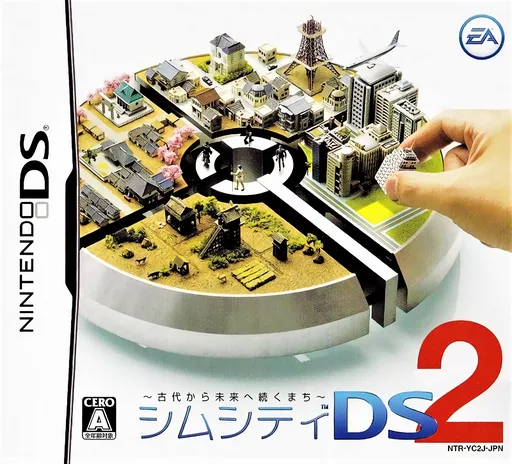 模拟城市DS2 由远古向未来的城市游戏封面