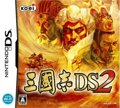 三国志DS2游戏封面