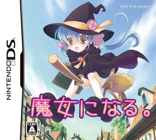 小魔女之路游戏封面