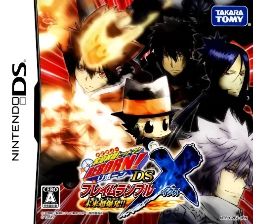 家庭教师 Hitman Reborn! DS 火焰对战Ⅹ未来超爆发游戏封面