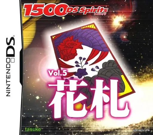 1500 DS魂Vol.5 花牌游戏封面