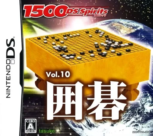 1500 DS Spirits Vol.围棋游戏封面