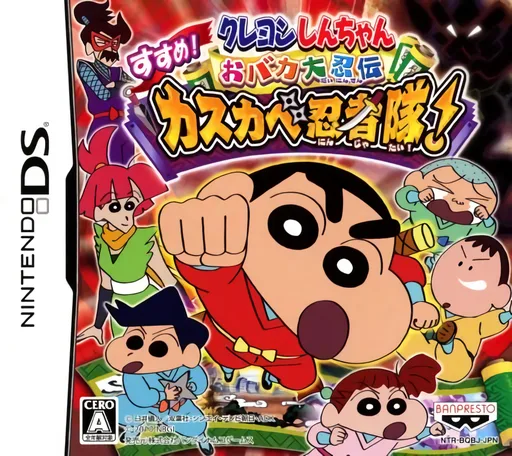 蜡笔小新 春日部忍者队游戏封面