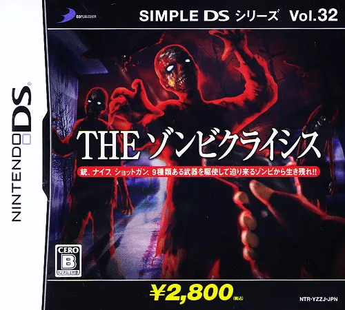 简单DS系列Vol.32 THE 僵尸危机游戏封面