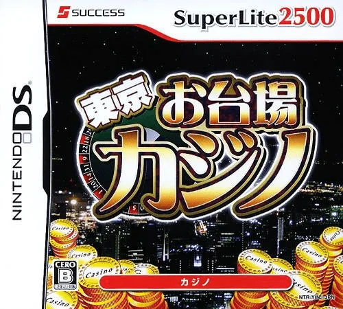 SuperLite 2500 东京大台场赌场游戏封面