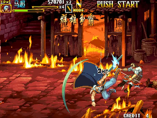 三国战纪 2 - 群雄争霸游戏封面
