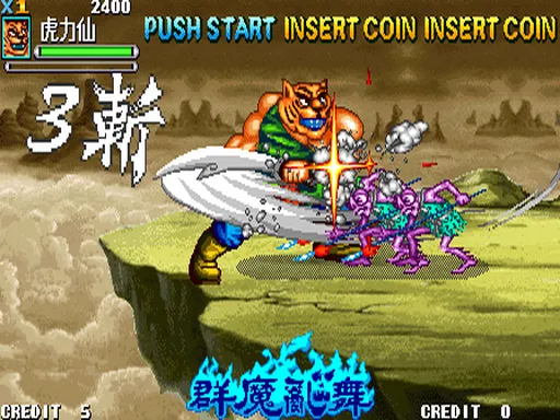 西游释厄传 - 群魔乱舞游戏封面