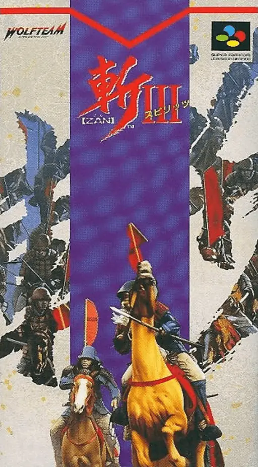 斩3游戏封面