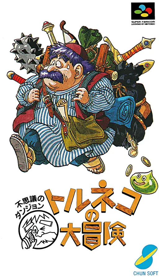 特鲁尼克大冒险游戏封面