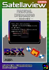 梦想家游戏封面